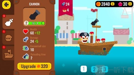 海盗战争