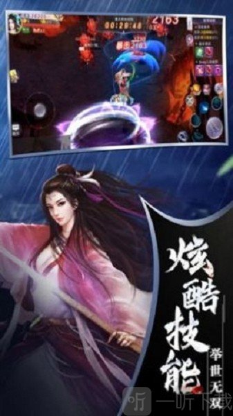 古剑仙途之天骄无双