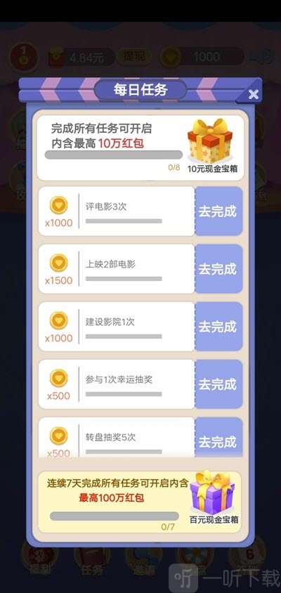 金牌影评人