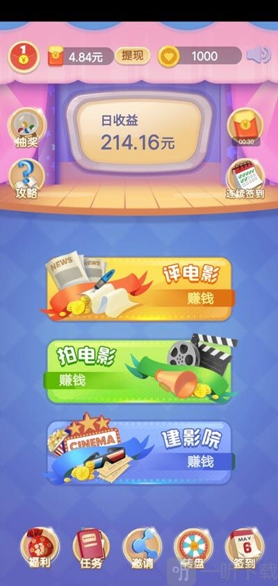 金牌影评人