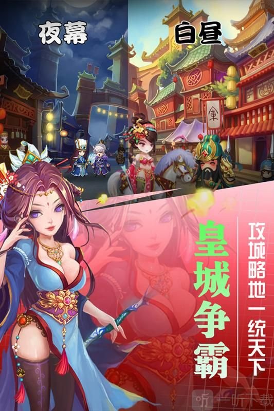 挂出个三国