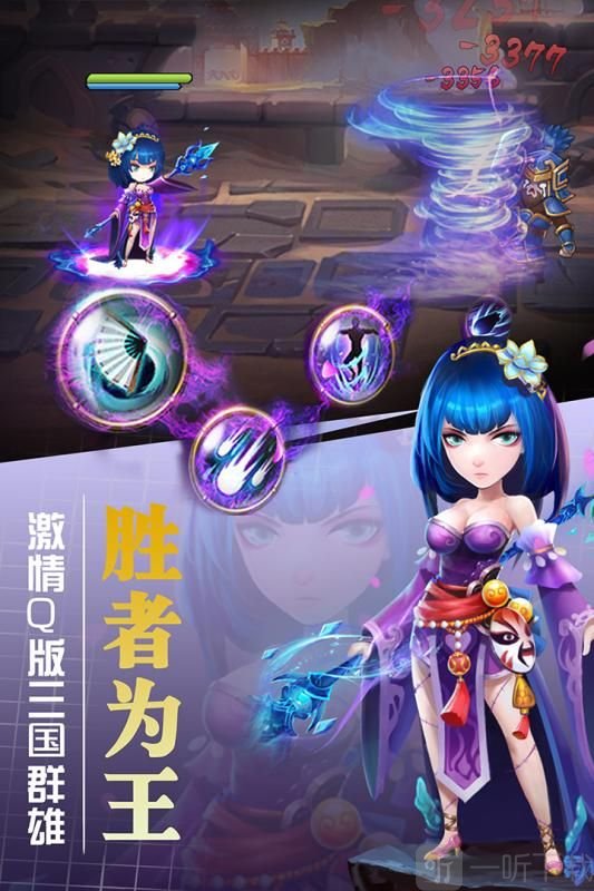 挂出个三国