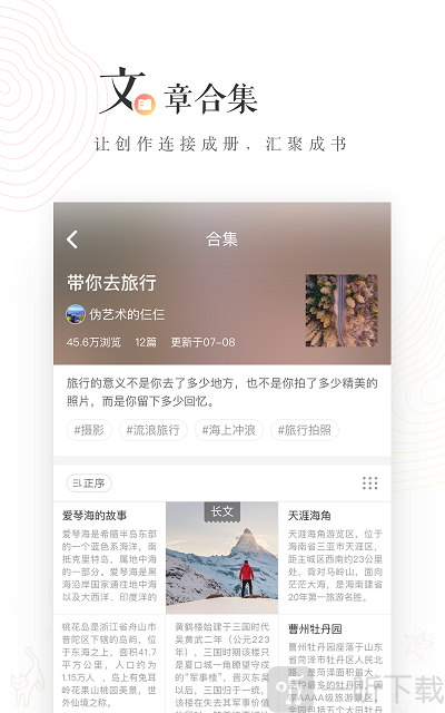 网易LOFTER