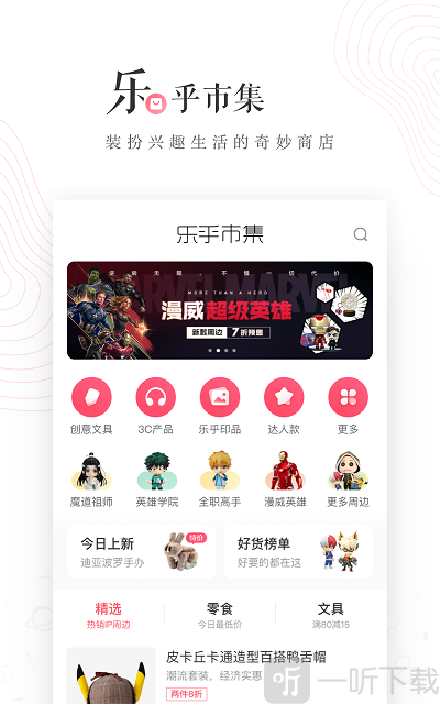 网易LOFTER