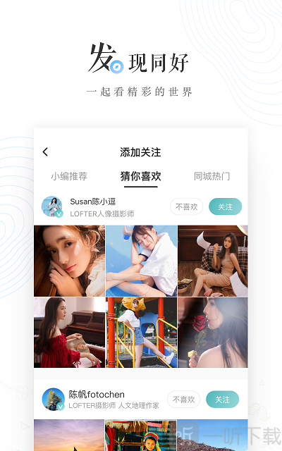 网易LOFTER
