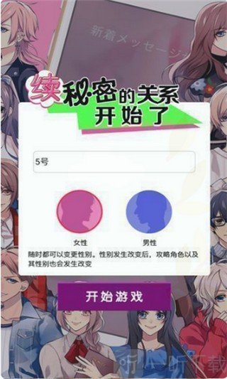 秘密关系开始啦