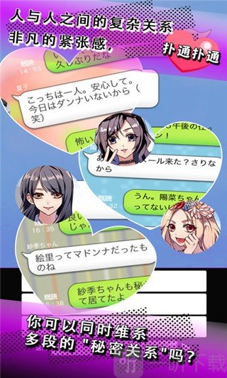 秘密关系开始啦