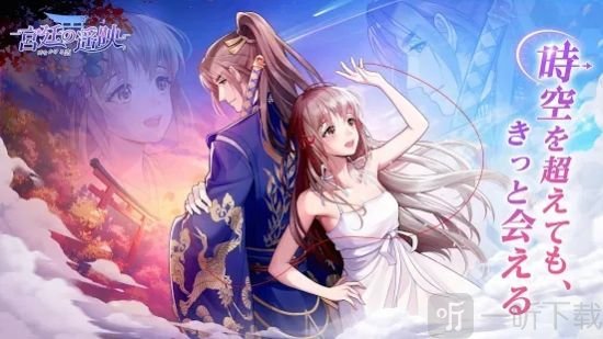 宫廷的遥映