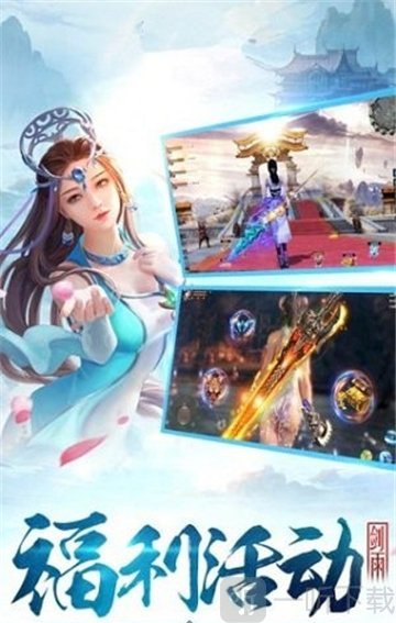 归离剑择天战记