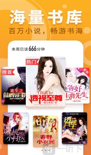 糖果小说app