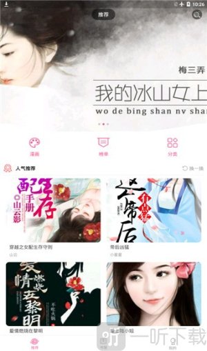 糖果小说app