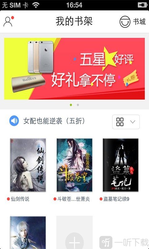 百度书城
