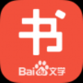 百度书城