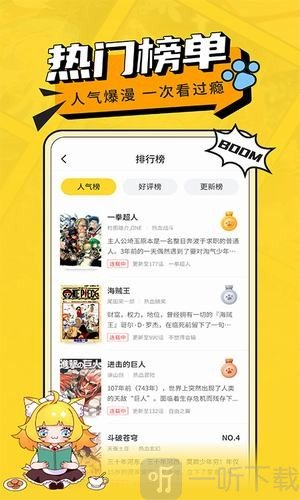免费漫画阅读器
