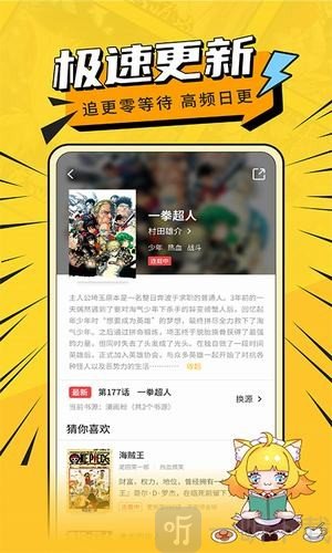 免费漫画阅读器