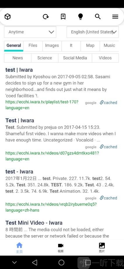 i站里版