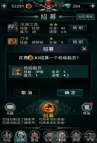 海上探险家