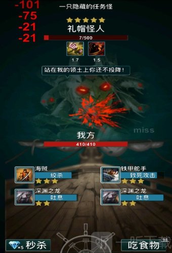 海上探险家