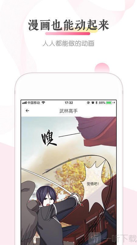 非非漫画完整版