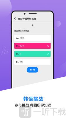 韩语学习背单词