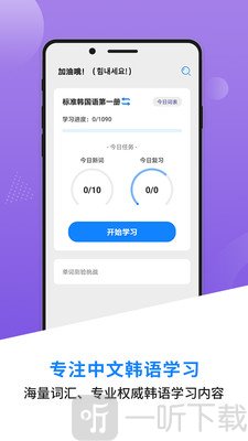 韩语学习背单词