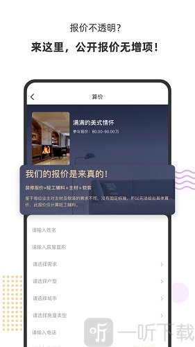 百安居