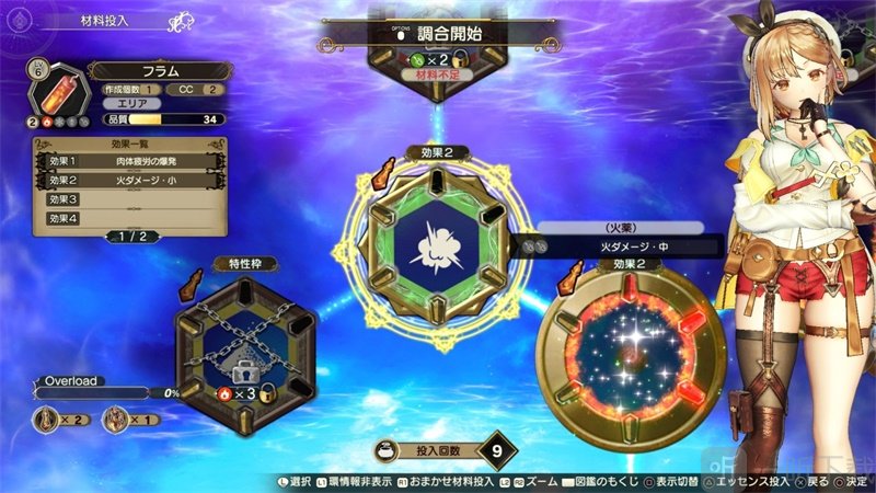 莱莎的炼金工房2 真三国无双8将推出PS5繁中版