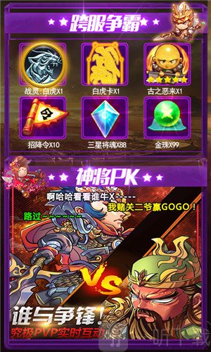 合体三国