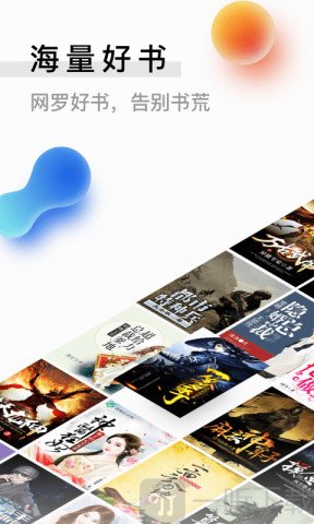 快读小说app