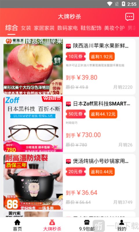 全网惠