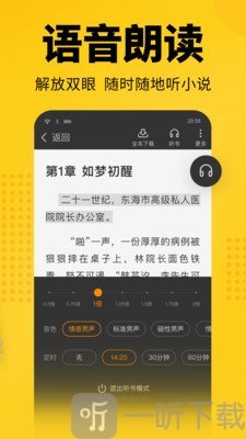 七猫小说免费版