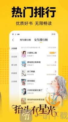 七猫小说免费版