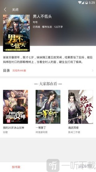 多多免费书