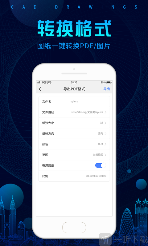 CAD看图