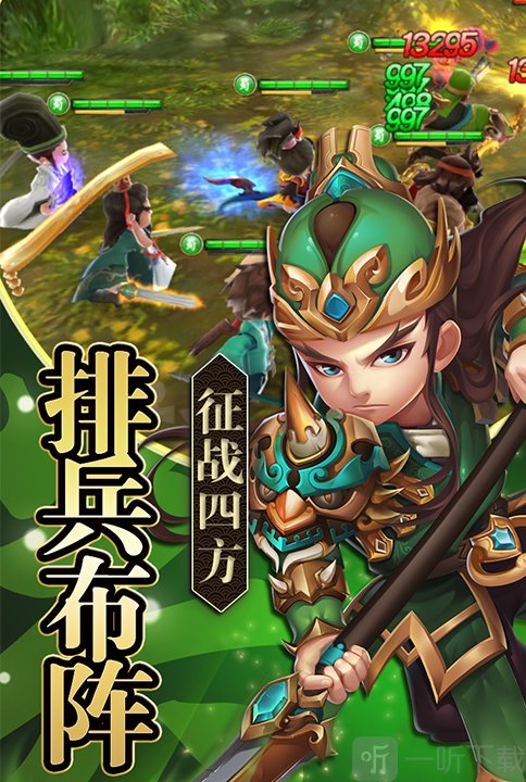 铁血三国