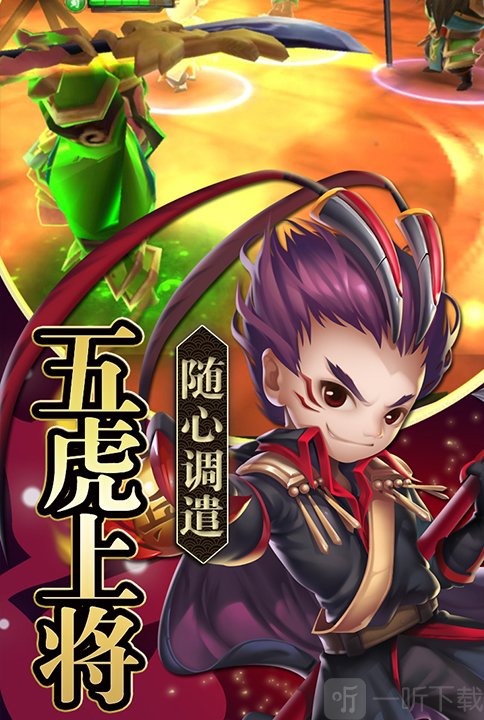 铁血三国