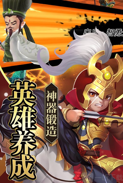 铁血三国