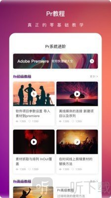 视频剪辑教程