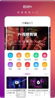 视频剪辑教程