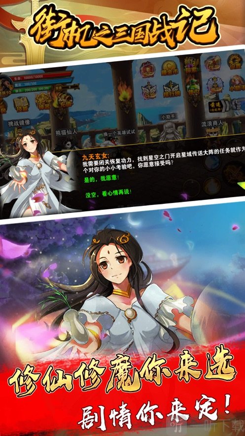 街机之三国战记