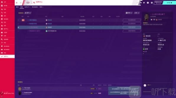 football manager