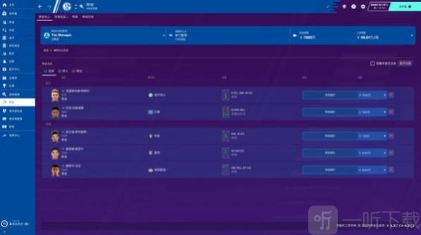 football manager