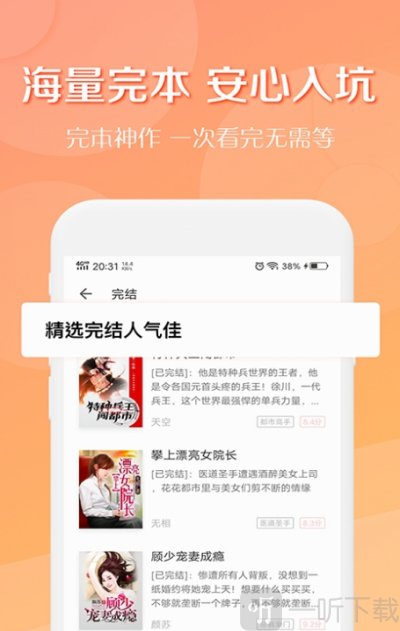 轻果免费小说