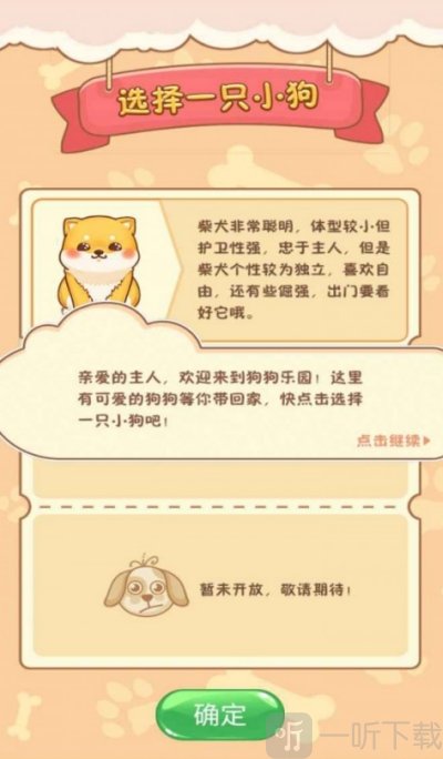 狗狗乐园