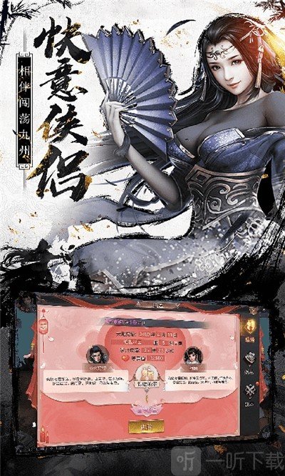 九天仙缘
