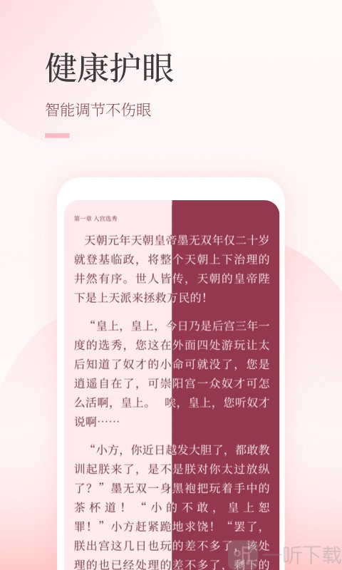 仙女小说
