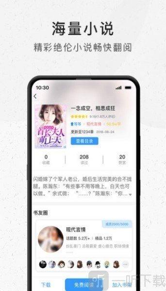 晶优小说