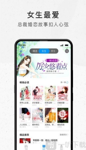 晶优小说