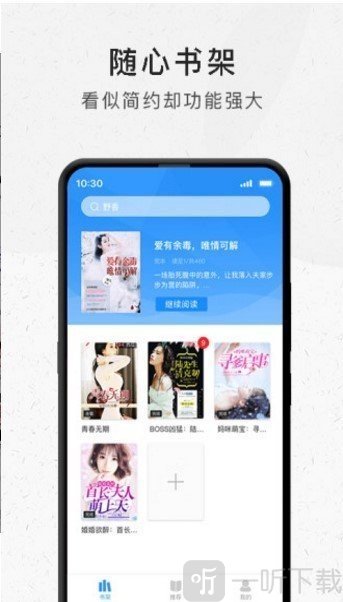 晶优小说