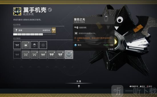 命运2凌光之刻新消息公布 机灵将迎来重大变革